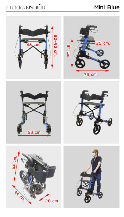 รถเข็นช่วยเดิน-พยุงเดิน-ผู้สูงอายุ-คนชรา-ผู้ป่วย-rollator-รุ่น-bt-51-blue