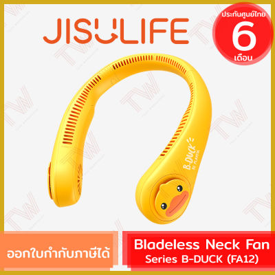 Jisulife Bladeless Neck Fan (FA12) พัดลมไร้สายแบบคล้องคอ Series B-DUCK ของแท้ ประกันศูนย์ไทย 6เดือน