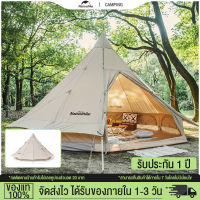 Naturehike Brighten 12.3 Cotton Tent เต็นท์กระโจม Glamping Bell Tent Series 5-8 คนกันน้ำได้ 1000 มม. ผ้าฝ้ายผสม