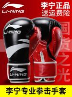 รองเท้าแตะสำหรับผู้ชายนวมต่อยมวย Li Ning,อุปกรณ์ป้องกันสายรัดถุงทรายเทรนนิ่งแบบมืออาชีพสำหรับการต่อสู้มวยไทยต่อสู้