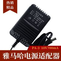 Yamaha YAMAHA electronic organ PA-3 external AC power adapter 10V-700mA charger