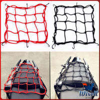 Wisell ตาข่าย ตาข่ายคลุมตะกร้าหน้ารถ ตาข่ายหน้ารถอเนกประสงค์  motorcycle fuel tank net bag