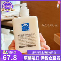 Japanese Matsuyama/Matsuyama Natural Essential Oil Moisturizing Body Lotion 300Ml Fresh Grapefruit ?Y VB