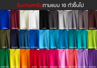 เสื้อยืดสีพื้น 30 สี มีทั้งคอกลม คอวี