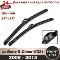 กระจกบังลมกระจกหน้า27 "27" 2010 2009 2008 2007 2006-2013 W221เบนซ์เมอร์เซเดส S-Class สำหรับใบปัดน้ำฝนปัดน้ำฝนด้านหน้า