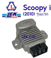 แผ่นชาร์จ Scoopy i รุ่นแรก (2010) เรกูเรเตอร์ Regulator (LEK CDI)