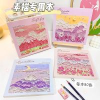 [COD] Sketch drawing book wholesale thickened impermeable ink 20K sketchbook art sketch