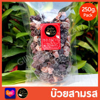 บ๊วยรวมรส 3in1 (บ๊วยชิ้น บ๊วยซากุระ บ๊วย5รส) บรรจุถุงซิปล๊อค 250g  #Mix Plum #บ๊วย #ผลไม้อบแห้ง #Driedfruits