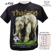 New Fashion Elephant T-shirt No.728 Souvenir Thailand 2023