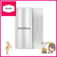 ถุงซีลสุญญากาศลายนูน (ม้วน) SGE B2D 20x500 ซม.EMBOSSED VACUUM SEALER BAG (ROLL) SGE B2D 20X500CM **คุ้มที่สุดแล้วจ้า**