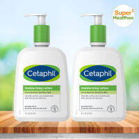 Cetaphil moisturizing lotion (pack2) 473 มล เซตาฟิล มอยส์เจอไรซิ่ง โลชั่นบำรุงผิวหน้าและผิวกาย (แพ็คเกจใหม่)