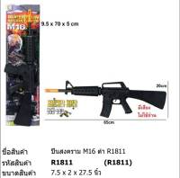 ปืนสงคราม M16 ดำ R1811