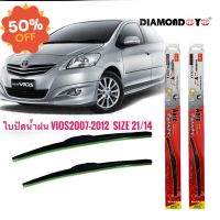 ที่ปัดน้ำฝน ใบปัดน้ำฝน ซิลิโคน ตรงรุ่น Toyota Vios 2007-2012 ไซส์ 24 -14 ยี่ห้อ Diamond กล่องแดงจำนวน1คู่ #ที่ปัดน้ำฝน  #ยางปัดน้ำฝน  #ก้าน  #ก้านปัดน้ำฝน  #ใบปัดน้ำฝน