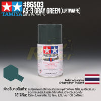 [สีสเปรย์แลคเกอร์] TAMIYA 86503 Lacquer Spray for Aircraft AS-3 Gray Green (Luftwaffe) (100ml) สีทามิย่าแท้ paint