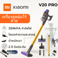 V20/V20 Pro Vacuum Cleaner เครื่องดูดฝุ่น  New 2023 เครื่องดูดฝุ่นไร้สาย V20 เครื่องดูดฝุ่นแบบพกพาสไตล์ใหม่ Portable Vacuum เครื่องดูดฝุ่นบ้าน