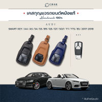 ซองหนังกุญแจรถ AUDI 01 หนังวัวแท้ งานแฮนด์เมด