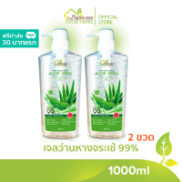 บ้านหมอละออง เจลว่านหางจระเข้ 1000ml ชุด 2 ขวด ฟรีค่าส่ง 30 บาทแรก Aloe Vera Soothing Gel บ้านหมอละออง Aloe Vera Extract 99% ไม่แต่งสี ไม่มีแอลกอฮอล์ ของใหม่ No Paraben, No Silicone, No Benzophenone, No Mineral Oil ควบคุมการผลิตโดยเภสัชกรผู้เชี่ยวชาญ