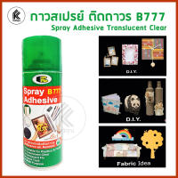 สเปรย์กาว บอสนี่ Bosny B777 Translucent clear Spray Adhesive กาวสเปรย์ชนิดติดถาวร ขนาด 400มล. Multi purpose Permanent glue Adhesivo en Aerosol