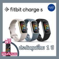 ใหม่ Fitbit Charge 5 รับประกันศูนย์ไทย 1 ปี สมาร์ทวอทช์สำหรับการออกกำลังกาย