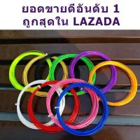 ( คละสี 5 สี สุ่ม ไม่ซ้ำสี ) เส้นเล็ก 0.66 mm  เอ็นไม้แบดมินตัน สายไม้แบดมินตัน เอ็นไม้แบดเส้นเล็ก เน้นสปริง และทนทาน badminton string