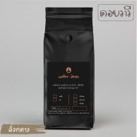 กาแฟดอยวาวี 250 g คั่วกลาง (Medium )