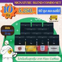 เมล็ดกาแฟคั่ว 10 กิโล หอมคั่วใหม่ ? ราคาส่ง สุดคุ้ม!! 5,250.- ส่งฟรี ? เมล็ดกาแฟอราบิก้าแท้ 100% จากเชียงใหม่