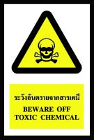 SA1121 ป้าย ส/ก safety ระวังอันตรายจากสารเคมี 30*45 ซม.