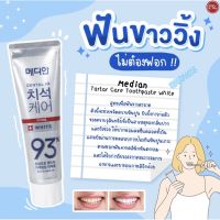 Kimhanshops Median Tartar Care Toothpaste - White