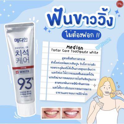 Kimhanshops Median Tartar Care Toothpaste - White