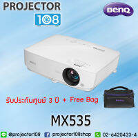 BenQ MX535 Projector ความสว่าง 3,600 Lumens DLP Projector ความละเอียด XGA ของแท้รับประกัน 3 ปีเต็ม