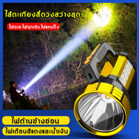 【ลดราคา】ไฟฉาย ไฟฉายแรงสูง 1000000lmt9 20000000W 12000mAh P70 สี่คอร์ ไส้ตะเกียงสว่างมาก 5000เมตร ส่องแสงไกลสุดๆ(ไฟฉายสปอตไลท์,ไฟฉายสว่างมากๆ,ไฟฉายแบบชาร์จ,ไฟฉายledชาร์จได้,ไฟฉายledสว่างมาก,ไฟฉายแรงสูงไกล,ไฟฉายเดินป่า,ไฟฉายพลังสูง,ไฟฉายแรงสูง แท้)