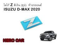 โลโก้ ตัว Z  สีโครเมี่ยม (เงิน) ติดท้ายรถยนต์ ISUZU ALL NEW D-MAX 2020