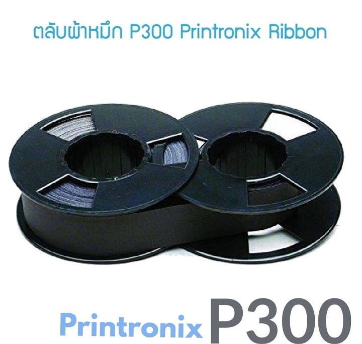 ผ้าหมึกพิมพ์เทียบเท่า-printronix-ribbon-p300-p600