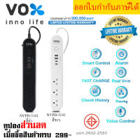 ปลั๊กไฟ รางปลั๊กไฟ ปลั๊กพ่วง ปลั๊กไฟอัจฉริยะ มาตรฐาน มอก. VOX IOT Smart WIFI รุ่น NVPD-3141 สาย 3 ม. มี Type-C PD 20W รับประกันตลอดอายุการใช้งาน by JSGadget