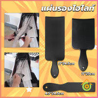 Thai Pioneers แผ่นพลาสติกทำไฮไลท์ แผ่นรองไฮไลท์ กัดสีผม  ด้ามจับถนัดมือ Hair dye pad