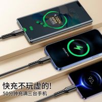 、。；【； 66W One-To-Three 6A Super Fast Charging Is Suitable For  TYPE-C  Braided Three-In-One Mobile Phone Data Cable