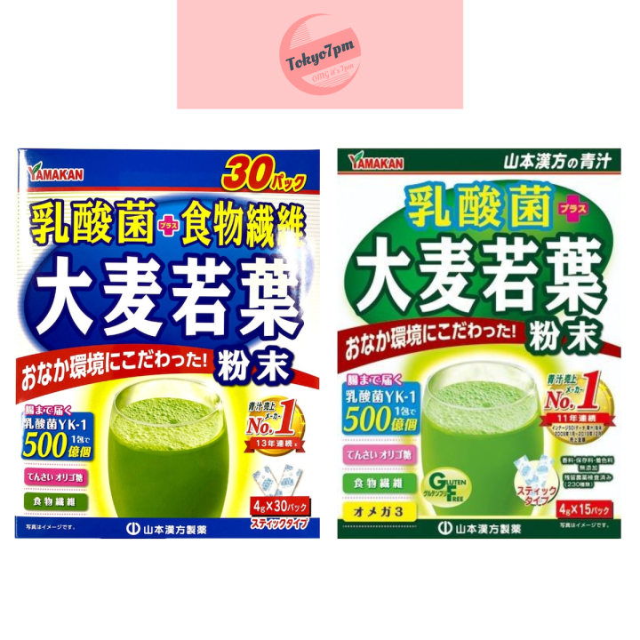 YAMAKAN Yamamoto Kanpo Lactobacillus Barley Leaf Powder แบคทีเรียกรดแลคติก+ใบอ่อนข้าวบาร์เลย์