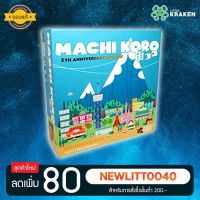 บอร์ดเกม [ของแท้] Machi Koro