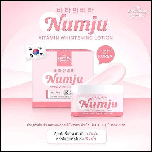 numju-vitamin-whitening-lotion-วิตามินไวท์เทนนิ่ง-โลชั่น-ครีมบำรุงผิว-ครีมทาผิว-ครีมบำรุงผิวกาย