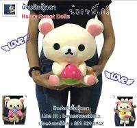 ตุ๊กตาหมีโคริ ท่านั่ง ถือสตรอเบอรี่ ขนาด 12 นิ้ว [พร้อมส่ง] เนื้อนิ่ม อ่อนโยน นุ่มนวล น่ารักโฮก คุ้มค่าที่สุด - ริลัคคุมะ Rilakkuma