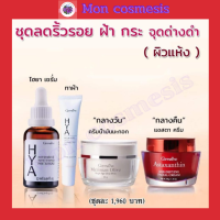 กิฟฟารีน ไฮยา อินเทนเซฟ ไวท์เทนนิ่งพรี-ซีรั่ม เซรั่ม Hya Intensive whitening Pre-Serum  ไฮยา เมลาไวท์ สปอต เจล  แอสตาแซนธินเอจดีไฟอิ้ง เมอรีเนียนโอลีฟ