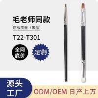 ▥ Paragraph Mao Ge x flat with T301 double concealer brush T22 tears ditch cangzhou makeup sponge brush double nose shadow brush