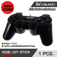 Kaidi จอยเกมส์ JOY STICK NOBI แบบเสียบสาย USB รุ่น NJ01 (สีดำ)