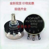 แบบดั้งเดิม/แบบ2022☾ใหม่ TOPVR RV30YN20SB502 B103 Potentiometer เดี่ยว-วงกลมฟิล์มคาร์บอนความต้านทานที่สมบูรณ์แบบ