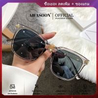 AIFASOON ใหม่แว่นกันแดดโพลาไรซ์อินเทรนด์แว่นกันแดดผู้ชายและผู้หญิงเกาหลีขายส่งป้องกันรังสียูวี