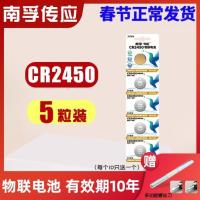 Digititan CR2450 button battery bluetooth card new BMW 3 v 3/5/7 series car keys remote control 5 grain of package mail