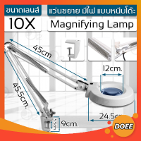 แว่นขยาย โคมขยายมาตรฐาน 10 เท่าพร้อมไฟ LED สำหรับการสังเกตวัตถุ และช่วยเพิ่มความชัดเจนด้วยโคมไฟ