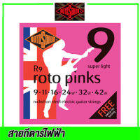 ROTOSOUND สายกีตาร์ไฟฟ้า รุ่น ROTO PINKS | 9-42