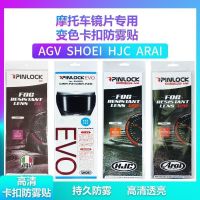 ▩☋ Lens anti-fog sticker AGV SHOEI HJC ARAI special universal discoloration UV protection