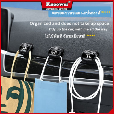 KONNWEI COD Honda car ตะขอแขวนขนาดเล็กมัลติฟังก์ชั่นอุปกรณ์เสริมสําหรับติดเบาะที่นั่งรถยนต์ ตะขอซ่อน ขนาดเล็ก อเนกประสงค์ มีผลบังคับใช้   City Civic HRV Accord CRV eNS1 Fit XRV